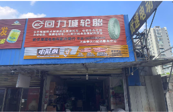 富平门头店招