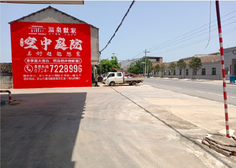 富平墙体广告如何定价？