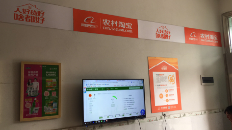 富平村淘店面装修