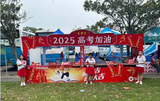 富平王老吉高考活动搭建