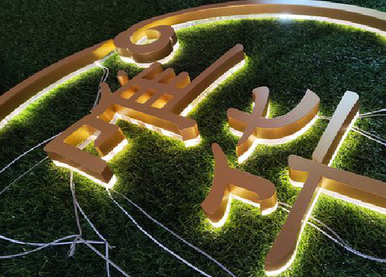 富平门头上的发光字你选对了吗？