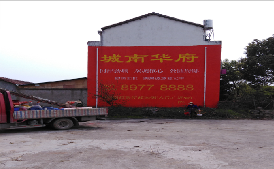 富平墙体彩绘如何呈现最大效果？