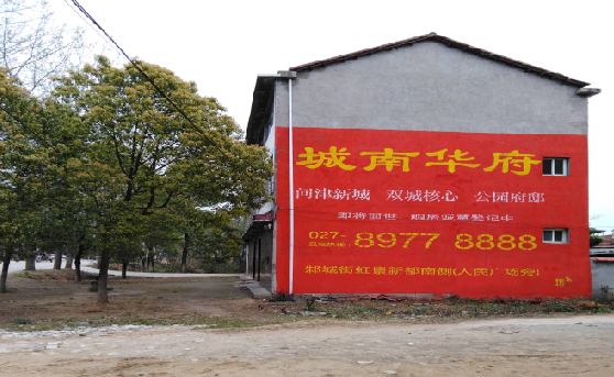 富平分析哪些行业适合做墙体广告？