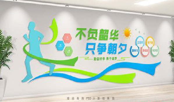 富平校园室内文化墙如何设计？