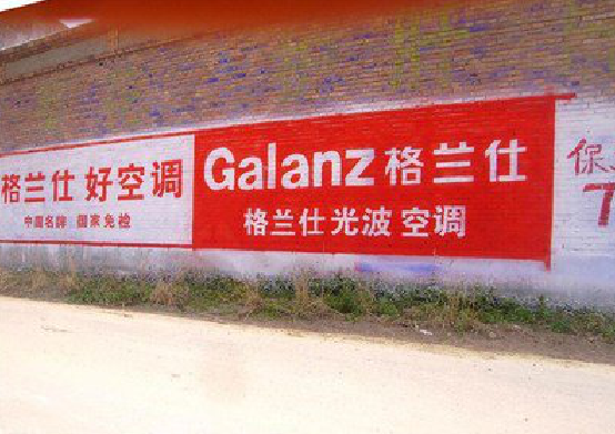 富平墙体广告的价格影响因素有哪些？