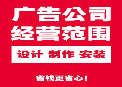 富平广告制作有什么技巧？