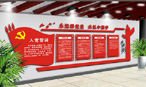 富平党建文化墙设计成什么样式的合适？