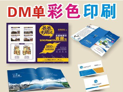 富平单页印刷，色彩搭配简单。
