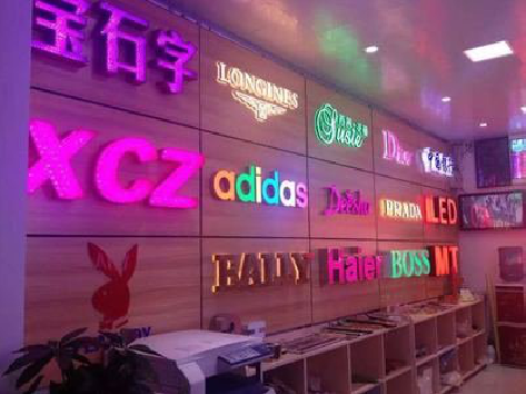 富平七彩外露发光字的制作工艺。