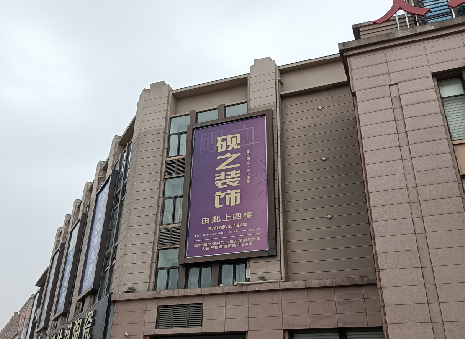 富平高空喷绘如何安装？