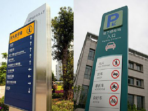 富平导向标识的设计作用。