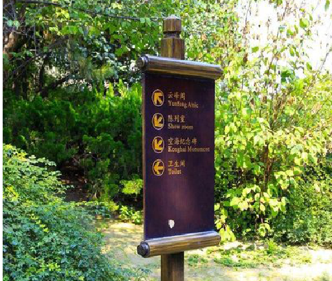 富平标识牌与环境之间有什么关系？