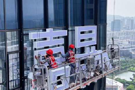 富平玻璃上安装发光字怎么固定呢？