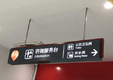 富平商场标识牌如何和商场整体装修风格保持一致？