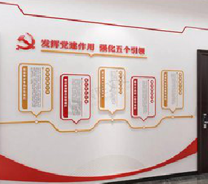 富平党建文化墙设计方法有哪些？